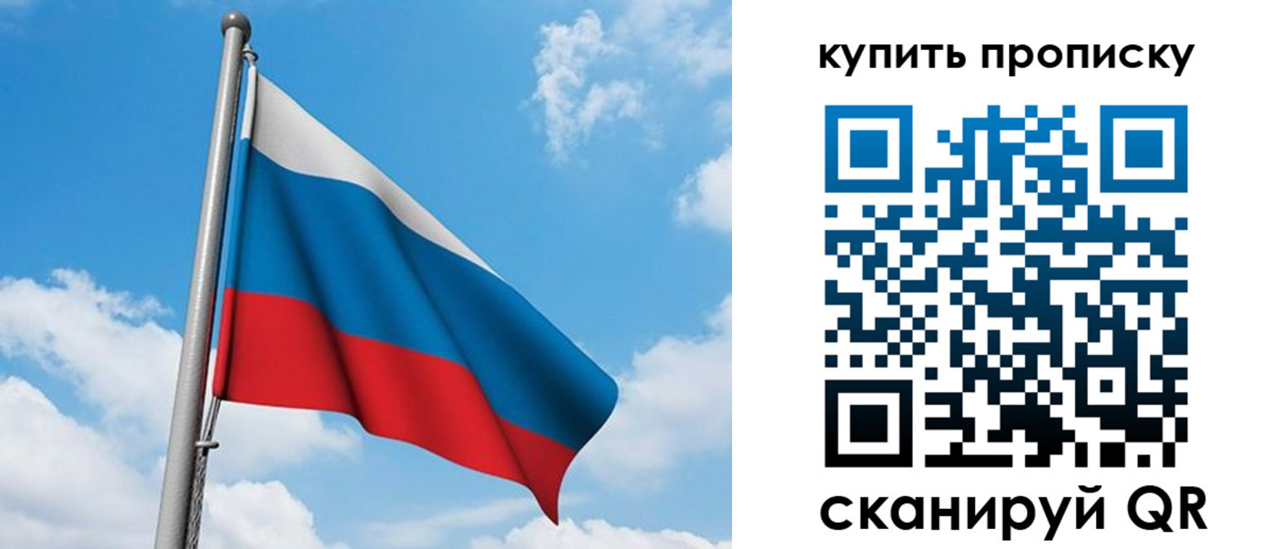 прописка законно в Цимлянске