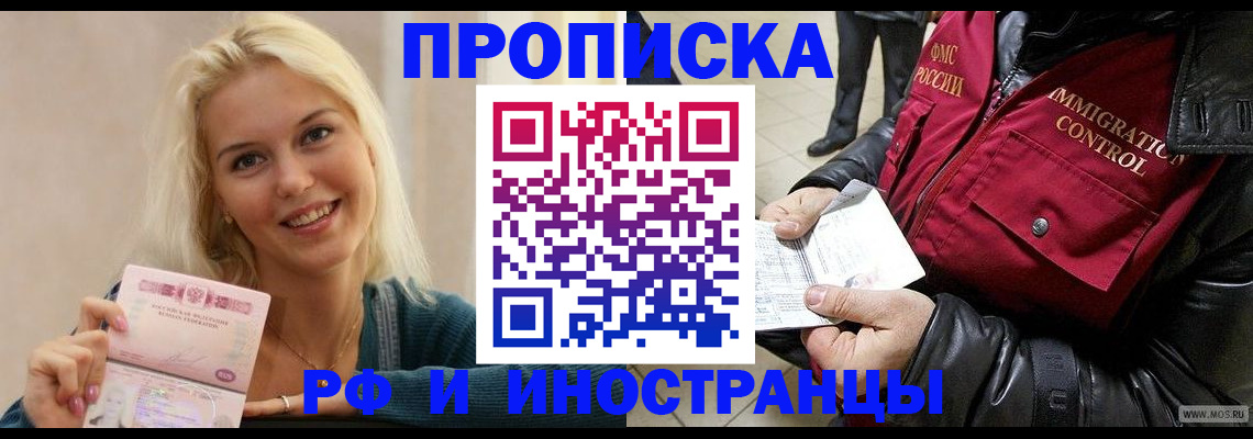 прописка для военкомата в Цимлянске