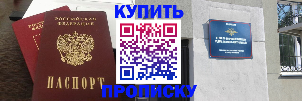 регистрация в Цимлянске