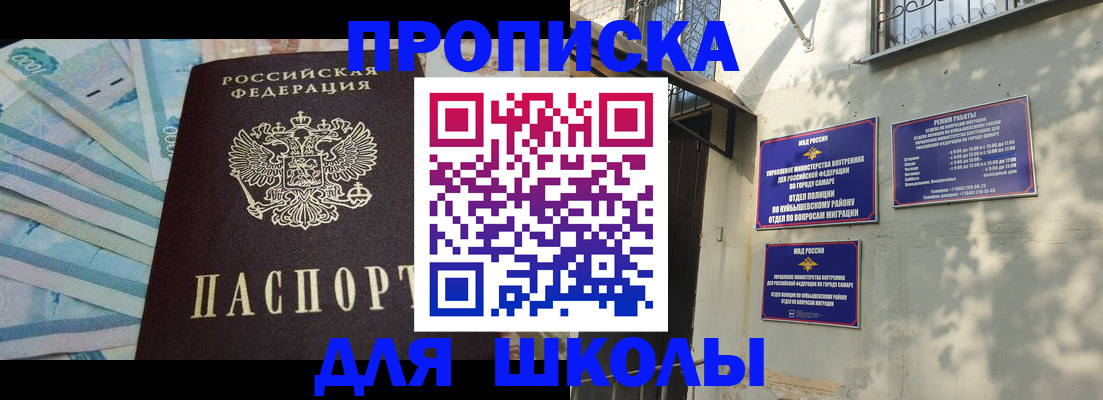 временная регистрация госуслуги в Цимлянске