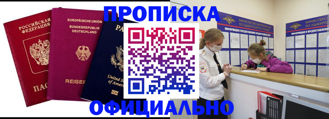 временная регистрация 2025 в Цимлянске