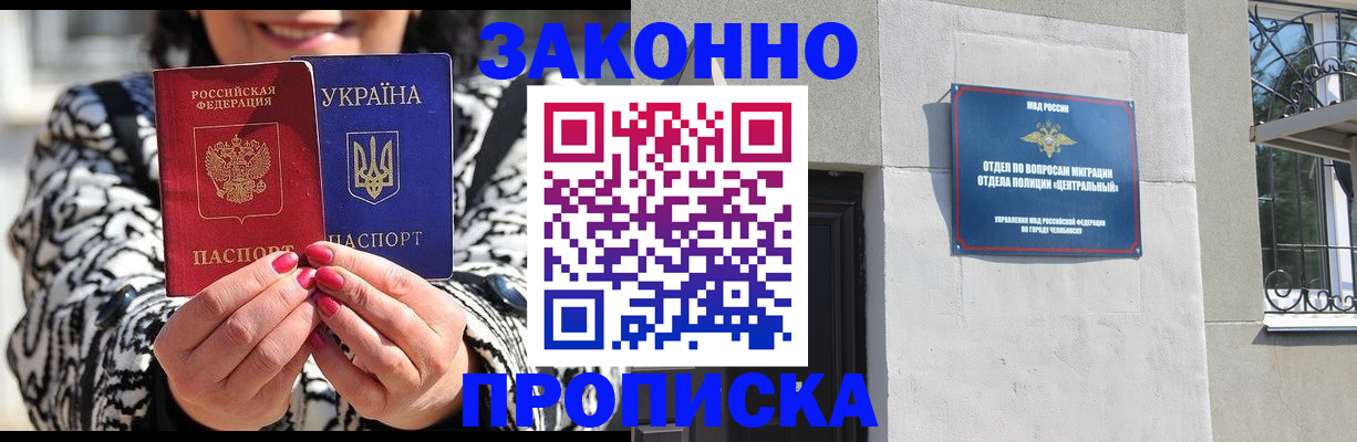 миграционный учет в Цимлянске